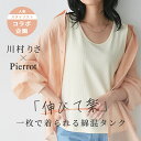 3/6(金)17時発売！【TVスタイリスト りささんコラボアイテム】選べる多機能リブタンクトップ ☆ 吸水速乾 抗菌防臭 UV…