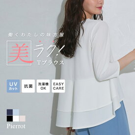 ブラウス バックフレアデザインTブラウス きれいめ シャツ カットソー 7分袖 バックフレア フリル 長袖 オケージョン オフィス レディース ピエロ 【Pierrot】 送料無料