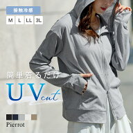 【ラスト全品10％OFFクーポン】接触冷感/UVダブルジップパーカー ☆ UVカット パーカー 着る日焼け止め …