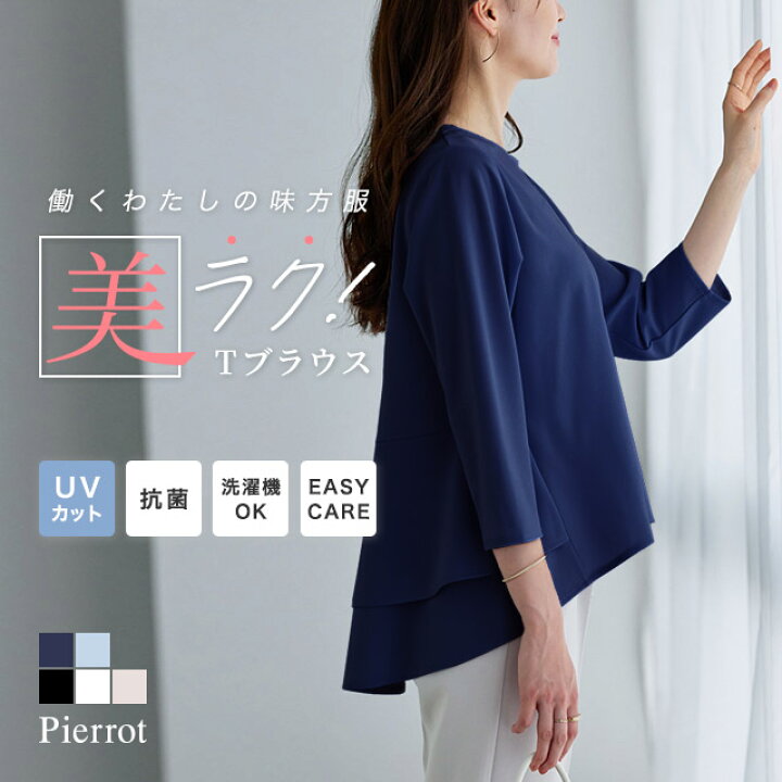 楽天市場】【MAX15％OFFクーポン】ブラウス バックフレアデザインT 
