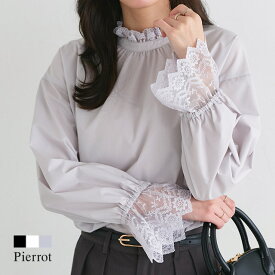 襟袖レースブラウス ☆ ブラウス レース 襟袖 繊細 綿混 肌触り 上品 女性らしい 万能アイテム ピエロ【Pierrot】送料無料