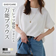 【スーパーSALE★2,490円⇒2,240円】【一部予約】【イージーケア】ジョーゼットドルマンTブラウス ☆ シ…