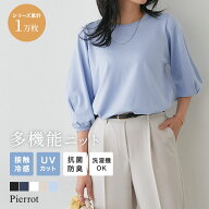 【MAX15％OFFクーポン】【マラソン限定★2,690円 送料無料】多機能ボリュームスリーブルーズニット ☆ ニ…