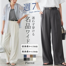 【MAX15%OFFクーポン】【一部予約】センタープレス タックワイドパンツ ☆ センタープレス タック パンツ ワイドパンツ 美脚 ボトム きちんと感 きれいめ ゆったり 楽ちん オフィス 通勤 レディース オフィスカジュアル ピエロ S M L LL 春 秋 冬 送料無料≪当日発送≫
