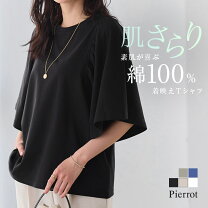 楽天市場】袖 フレア カットソーの通販