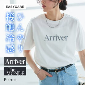 【MAX15%OFFクーポン】【期間限定SALE！】【接触冷感・イージーケア】選べるロゴTシャツ ☆ ロゴT ボーダー シワになりにくい レディース 30代 40代 ピエロ 【Pierrot】 送料無料 ≪当日発送≫
