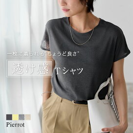 楽天市場】 新作＆再販アイテム > 2026 : Pierrot【ピエロ】