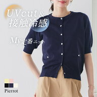 【MAX15％OFFクーポン】【接触冷感/UV/ウォッシャブル】メタルボタンパフスリーブニットカーディガン ☆ …