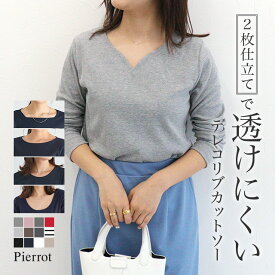 【MAX15%OFFクーポン】ネックが選べるテレコリブカットソー トップス カットソー レディース 長袖 ボートネック クルーネック キーネック スクエアネック きれいめ オフィス 通勤 オフィスカジュアル ピエロ 【Pierrot】 送料無料