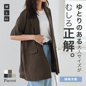 【マラソン限定★4490円⇒3990円】接触冷感シアーオーバージャケット ☆ シアー シアージャケット 大きいサイズ 半袖 半袖ジャケット 接触冷感 きれいめ 夏 冷感 快適 シングル ボタン ラフ 羽織 ビジカジ ビジネスカジュアル ピエロ 送料無料 ≪当日発送≫