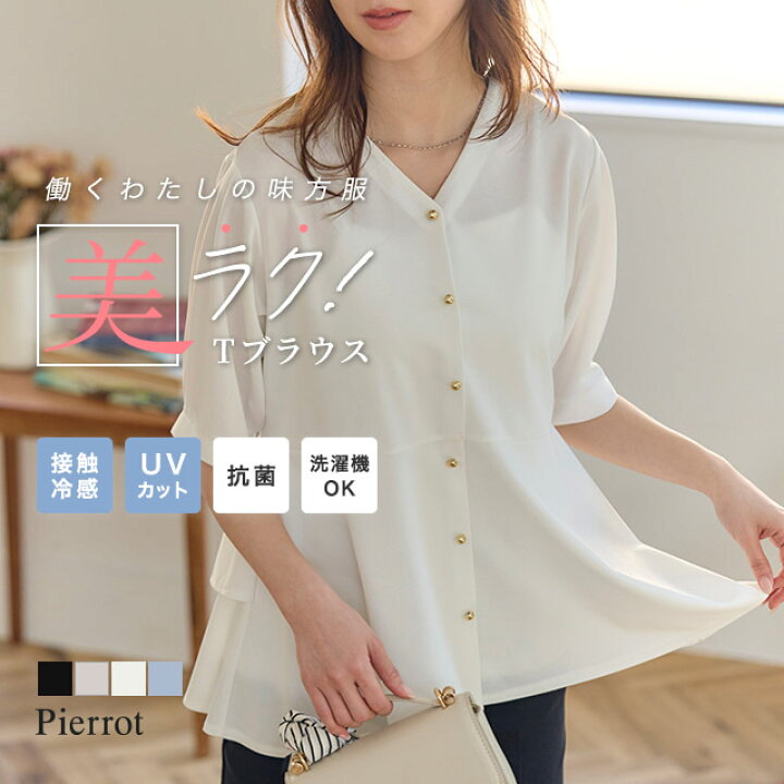 シーニュ cygne バックフレアーショート丈ブラウス Céline cygne 