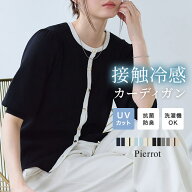 【夏SALE 送料無料】多機能バイカラーパフニットカーディガン ☆ サマーニット カーディガン 多機能 バイ…
