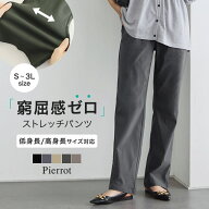 【C会場】【新サイズ新色発売】ストレッチパンツ ☆ ウエストゴム ストレッチ 美脚 体型カバー パンツ テ…