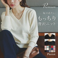 【期間限定1,000円OFFクーポン】【新カラー発売】選べるネックプレミアムカシミヤタッチニット ☆ ニット…