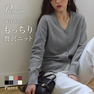 【マラソン限定★2390円⇒2150円】プレミアムカシミヤタッチカーディガン ☆ カーディガン ニット カーデ…