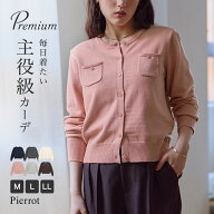 【10％OFFクーポン！】プレミアムカシミヤタッチポケットカーディガン ☆ ニット カシミヤタッチ ニット…