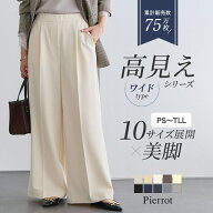 【C会場】ワイドパンツ レディース 【一部予約】高見えワイドパンツ 【低身長サイズ有】 パンツ 小さいサ…