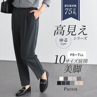 【C会場】高見えゆるテーパードパンツ ☆ 【低身長サイズ有】 パンツ レディース テーパードパンツ 高見…