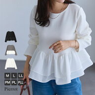 【20%OFFクーポン】【新カラー発売】ダンボールペプラムフリルプルオーバー ☆ ペプラム フリル 切り替え…