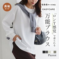 【期間限定1,000円OFFクーポン】イージーケア ジョーゼットTブラウス ☆ シンプル 上品 ドレープ 万能 シ…