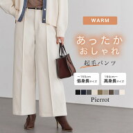 【限定！全品10％OFFクーポン】【10/9(金)1:59まで★ポイント20倍】【新サイズ新色発売】カット起毛ピン…