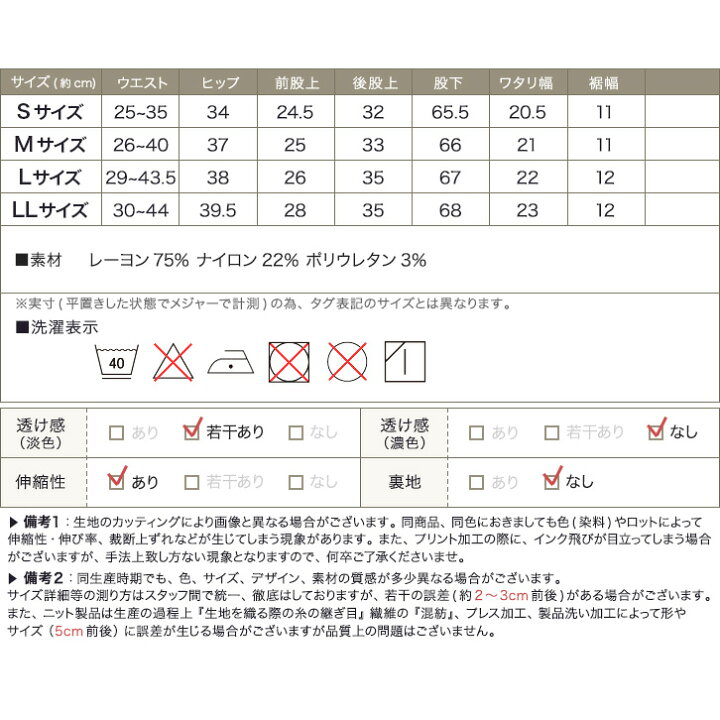 劇的ストレッチ 超抗菌タイツ 裏起毛 L Llサイズ ２点 最低価格の