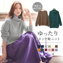 【お買い物マラソン限定SALE!送料無料】(1/16 17:59まで)2ネック2丈 畦ニットトップス☆ Vネック ミドル ロング 畔 杢 プルオーバー ドロップ...