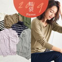 \最後の再販!/ニット2点+ヒートインナーの計3点入り福袋 ☆ 福袋 数量限定 ニット レディース 2019 冬 冬服 限定 新年 セーター インナー ピエロ ...