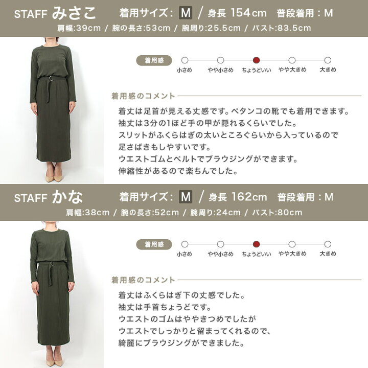 楽天市場 ベルト付きワイドリブワンピース リブ Tシャツワンピース Tシャツワンピ ロングワンピース ウエストベルト ロング丈 膝下 長袖 無地 秋 冬 レディース Pierrot Pierrot ピエロ