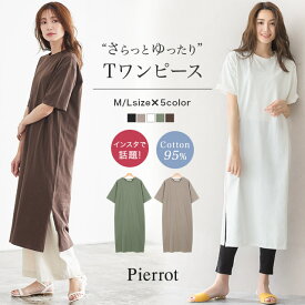 楽天市場 ワンピース 夏 Tシャツ カットソー トップス レディースファッションの通販