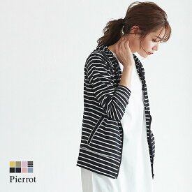 楽天市場 ボーダー パーカー トップス レディースファッションの通販