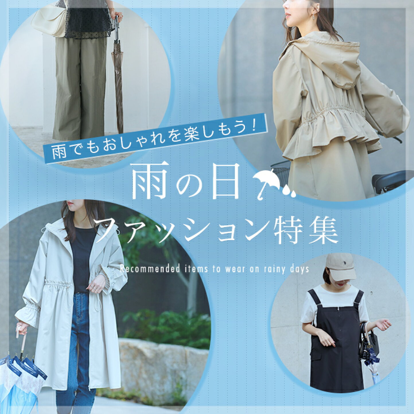 楽天市場 | Pierrot【ピエロ】 - 同じ毎日なのに新しい。すべての女性 
