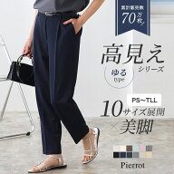 ≪当日発送≫高見えゆるテーパードパンツ ☆ 【低身長サイズ有】 パンツ レディース テーパードパンツ 高…