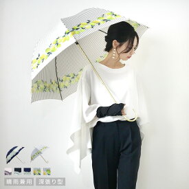 【SALE 20%OFF】日傘 晴雨兼用 軽量 長傘 おしゃれ 遮光 軽い オシャレ 傘 雨傘 レディース 雨晴兼用 深張り型 かわいい 58cm グラスファイバー 手開き式 レース レモン ストライプ ボーダー プレゼント ギフト 敬老の日 クリスマス 柄物 / 沖縄発送不可 _ny _UV