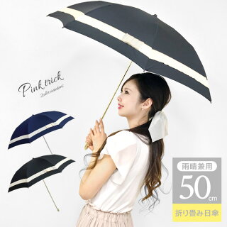 傘折り畳み傘日傘リボンパールおりたたみレディース晴雨兼用雨晴兼用送料無料50cm手開き式/メール便不可