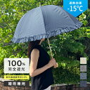長傘 完全遮光 100 晴雨兼用 日傘兼用 50cm 50センチ UVカット バンブー 遮熱 8本骨 軽量 軽い フリル おしゃれ リネン風 デニム風 無地 スライド式 ショート レディース 女性 中学生女子 小学生女の子 手開き プレゼント ギフト 母の日 単色 / 沖縄発送不可 _ke _UV mj