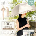 日傘 レディース 完全遮光100% 晴雨兼用 フリル 長傘 UVカット100 遮熱 バンブーハンドル 上品 軽量 50cm 折りたたみ傘 折り畳み傘 UVカット 日傘兼用 8本 無地 スライド式 女性 中学生女子 軽い 軽量 50センチ 手開き式 黒 おしゃれ 可愛い プレゼント ギフト _ke _UV mj