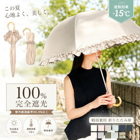 日傘 レディース 完全遮光100% 晴雨兼用 フリル 長傘 UVカット100 遮熱 バンブーハンドル 上品 軽量 50cm 折りたたみ傘 折り畳み傘 UVカット 日傘兼用 8本 無地 スライド式 女性 軽い 軽量 50センチ 手開き式 黒 おしゃれ 可愛い プレゼント ギフト _ke _UV mj 敬老の日