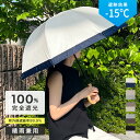 日傘 長傘 完全遮光 100 晴雨兼用 日傘兼用 50cm UVカット バンブー 遮熱 8本 軽量 軽い おしゃれ 可愛い かわいい グログラン バイカラー スライド式 ショート レディース 女性 中学生女子 手開き式 無地 単色 母の日 プレゼント ギフト / 沖縄発送不可 _ke _UV mj