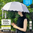 日傘 折りたたみ傘 折り畳み傘 完全遮光 UVカット 100 遮熱 晴雨兼用 日傘兼用 8本骨 バンブー 長傘 無地 スカラップ スライド式 レディース 女性 中学生女子 50cm 50センチ 軽い 軽量 手開き 黒 おしゃれ プレゼント ギフト 母の日 敬老の日 単色 / 沖縄発送不可 _ke _UV mj