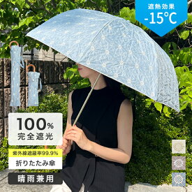 日傘 折りたたみ傘 折り畳み傘 完全遮光 UVカット 100 遮熱 晴雨兼用 日傘兼用 雨傘 かさ 8本骨 刺しゅう 刺繍 長傘 デイジー スライド式 レディース 女性 50cm 軽い 軽量 手開き エレガント かわいい プレゼント ギフト 柄物 _ke _UV gr