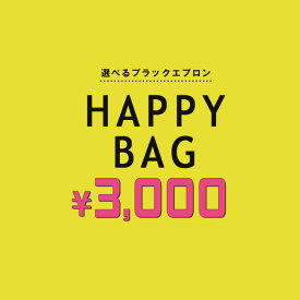 楽天市場 選べる福袋 雑貨 福袋 レディースファッション の通販