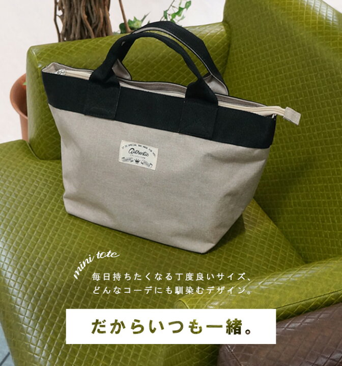 楽天市場 新色登場 ミニトートバッグ トートバッグ レディース メンズ トート ミニ バッグ 撥水加工 ランチ お弁当 かわいい おしゃれ 無地 ファスナー付き カバン 鞄 シンプル 撥水プレゼント ギフト 敬老の日 クリスマス 送料無料 Ke Cofuri コフリ