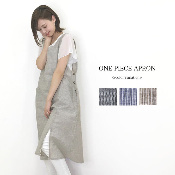 楽天市場 エプロン レディース シンプル 麻 メール便送料無料 送料無料 綿 麻 可愛い 仕事用 カフェ 飲食店 ワンピース ゆったり おしゃれ かわいい 洋服 ワンマイル プレゼント ギフト 敬老の日 クリスマス Ny Cofuri コフリ 楽天市場 エプロン レディース シンプル 麻 メール便送料無料 送料無料 綿 麻 可愛い 仕事用 カフェ 飲食店 ワンピース ゆったり おしゃれ かわいい 洋服 ワンマイル プレゼント ギフト 敬老の日 クリスマス Ny Cofuri コフリ