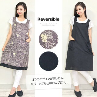 【メール便なら送料無料】エプロンリバーシブル花柄無地黒プレゼントギフト敬老の日/メール便可
