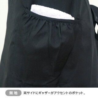 【メール便なら送料無料】エプロンリバーシブル花柄無地黒プレゼントギフト敬老の日/メール便可