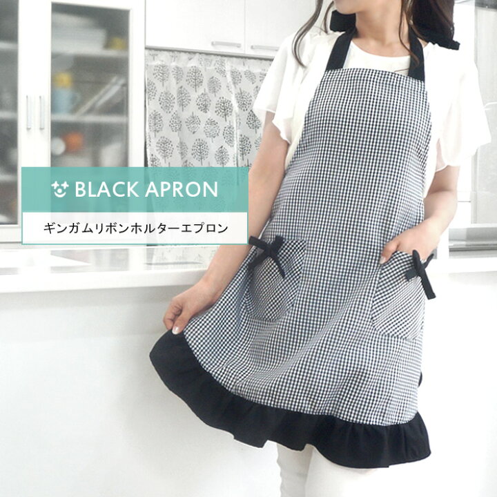 楽天市場 メール便送料無料 ギンガムチェックフリルエプロン 黒 リボン ホルターネック かわいい おしゃれ チェック エプロン 人気 レディース 撥水加工 大人 上品 エステ サロン 仕事用 プレゼント ギフト クリスマス オリジナル Bap Ke Cofuri コフリ