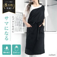 エプロン おしゃれ レディース カフェ 美容師 保育士 前結び エプロンワンピース エプロンドレス 大人 か…