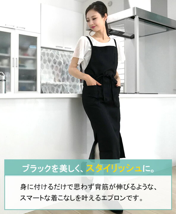 楽天市場 メール便送料無料 ロングエプロン 黒 バッククロス エプロン ロング ワークエプロン カフェ 制服 おしゃれ かわいい 撥水加工 大人 上品 エステ サロン 仕事用 プレゼント ギフト クリスマス オリジナル Bap Ke Cofuri コフリ
