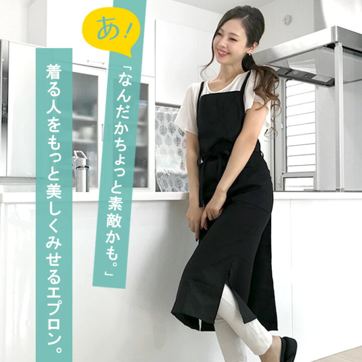 楽天市場 メール便送料無料 ロングエプロン 黒 バッククロス エプロン ロング ワークエプロン カフェ 制服 おしゃれ かわいい 撥水加工 大人 上品 エステ サロン 仕事用 プレゼント ギフト クリスマス オリジナル Bap Ke Cofuri コフリ
